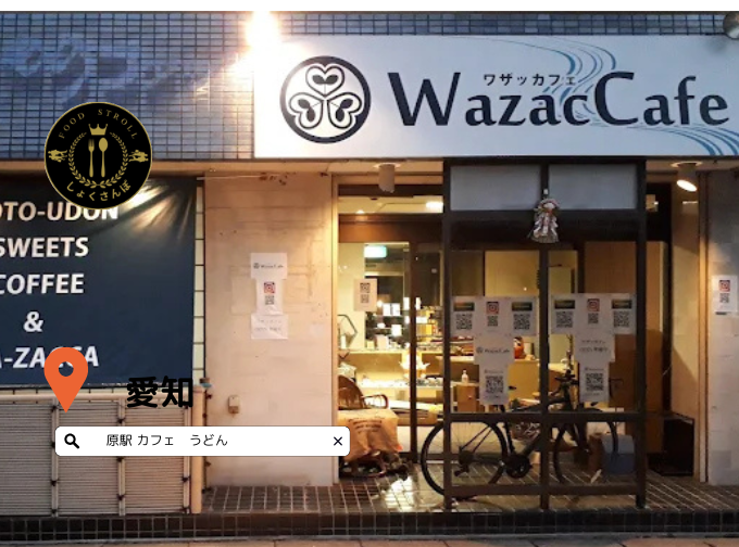 うどん