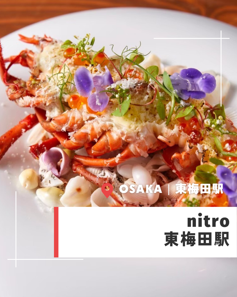 ニトロ　しょくさんぽ