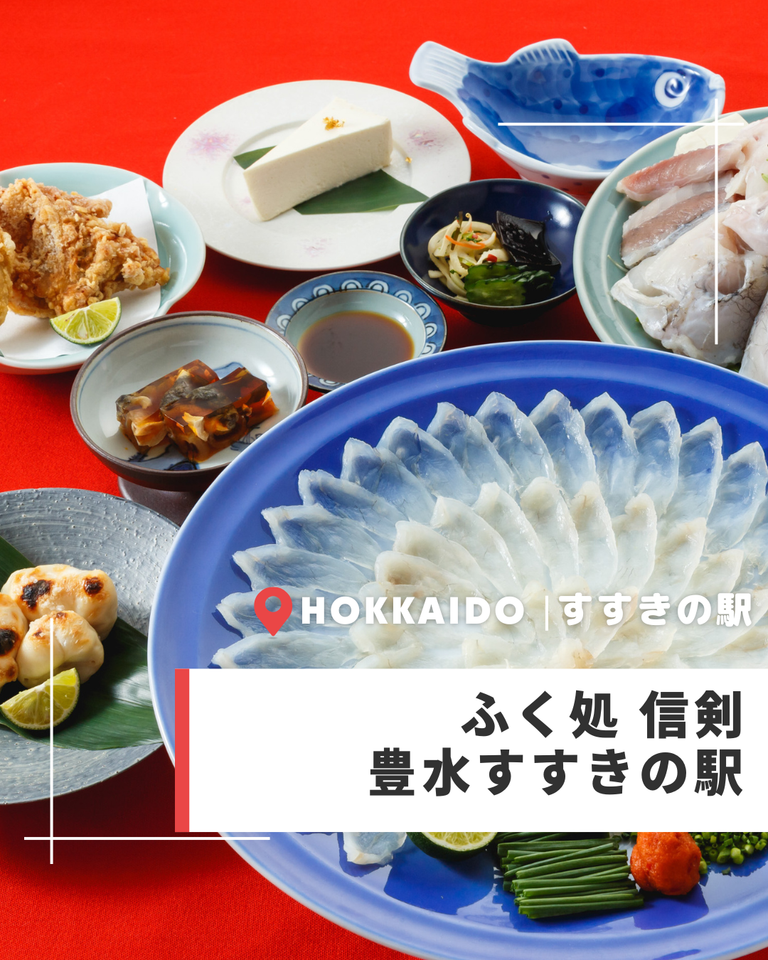 信剣　しょくさんぽ